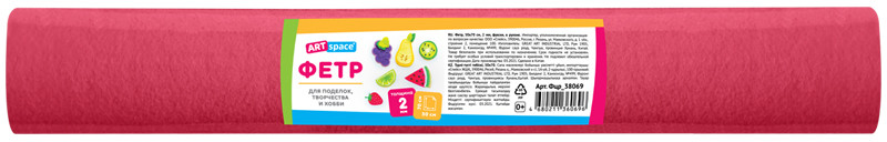 Фетр для творчества | ArtSpace