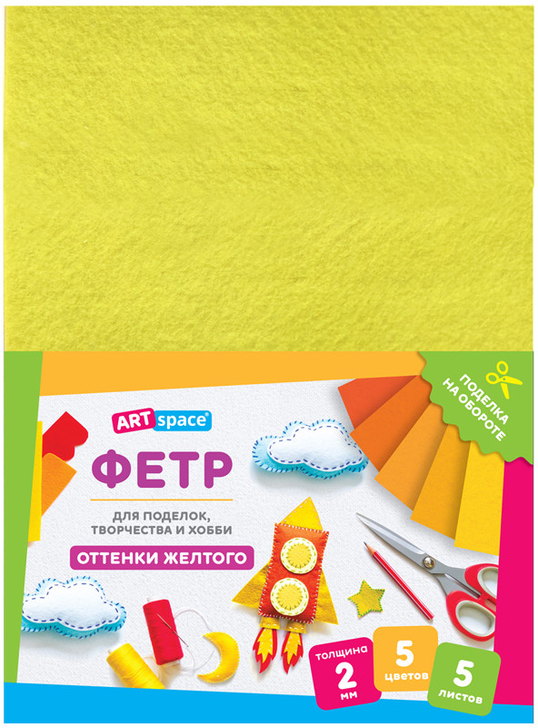 Фетр цветной | ArtSpace