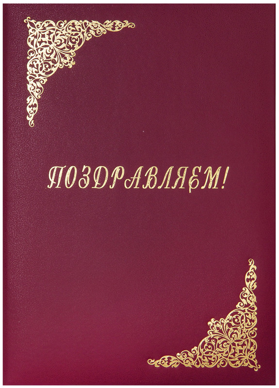 Папка адресная | OfficeSpace