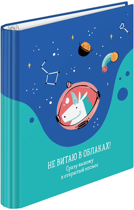 Тетрадь на кольцах «Рисунки. Zippy Unicorn» | ArtSpace