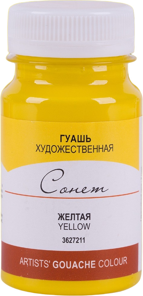 Гуашь художественная, 211 желтый | Сонет