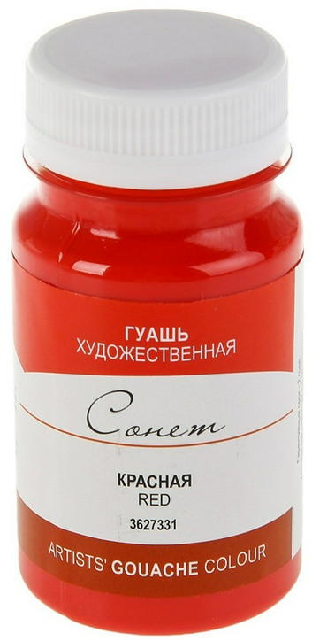 Гуашь художественная, 331 красный | Сонет