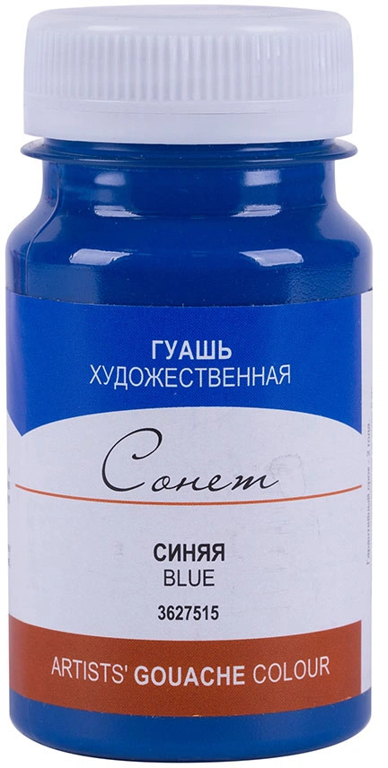 Гуашь художественная, 515 синий | Сонет
