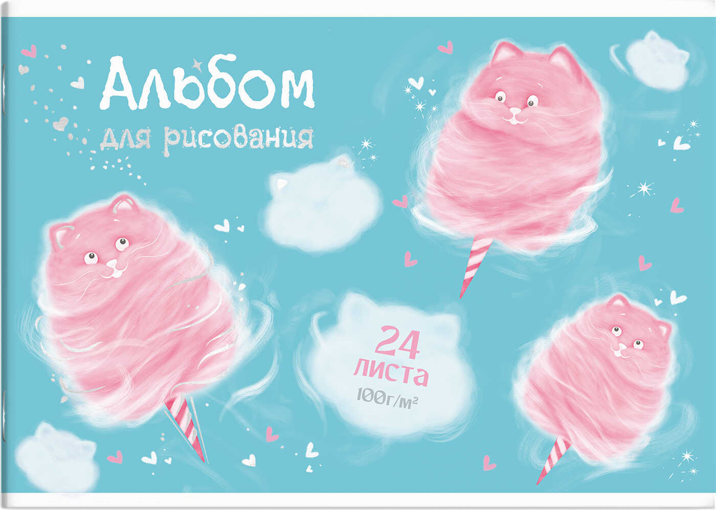 Альбом для рисования | Котоваты | Феникс +