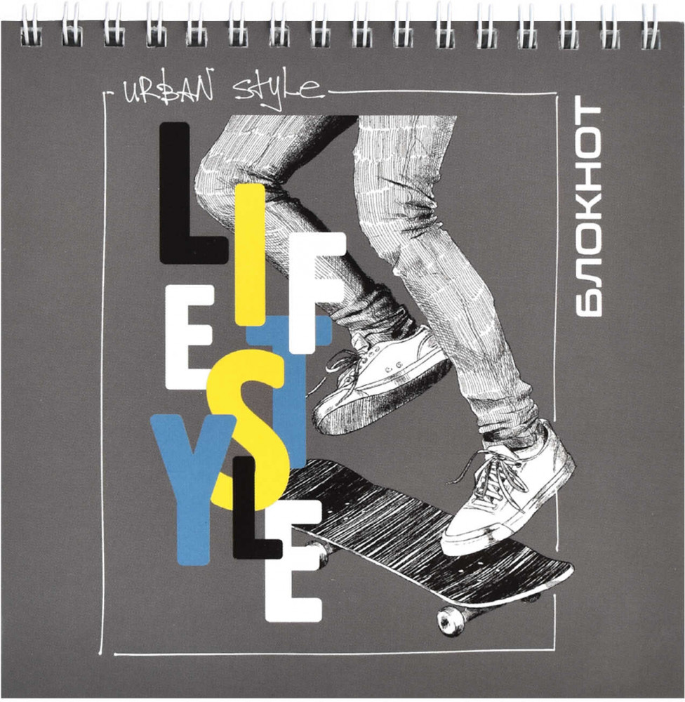 Блокнот «Стильная жизнь» | Феникс +