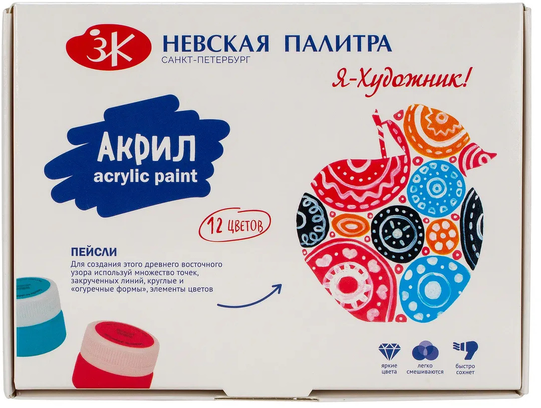 Краски акриловые глянцевые | Я — художник!