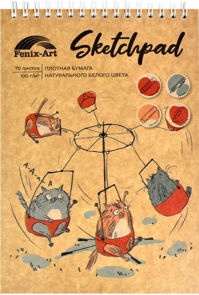 Скетчпад «Кото-карусель» | Феникс +