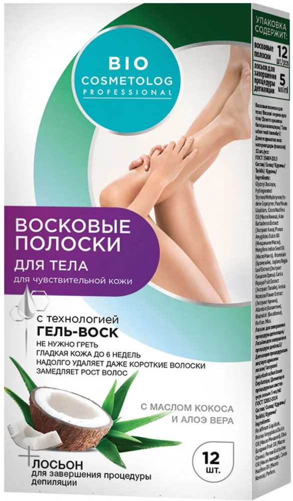 Полоски восковые для депиляции тела | BioCosmetolog