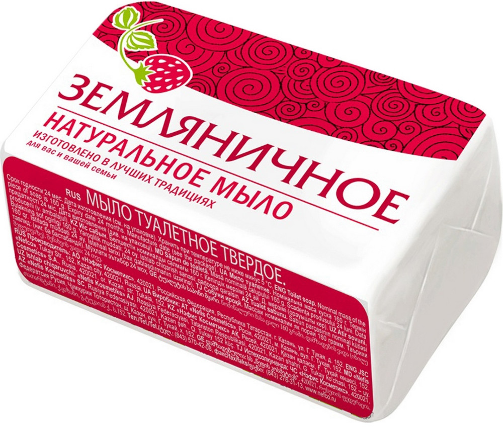 Мыло туалетное натуральное «Земляничное» | Nefis Cosmetics