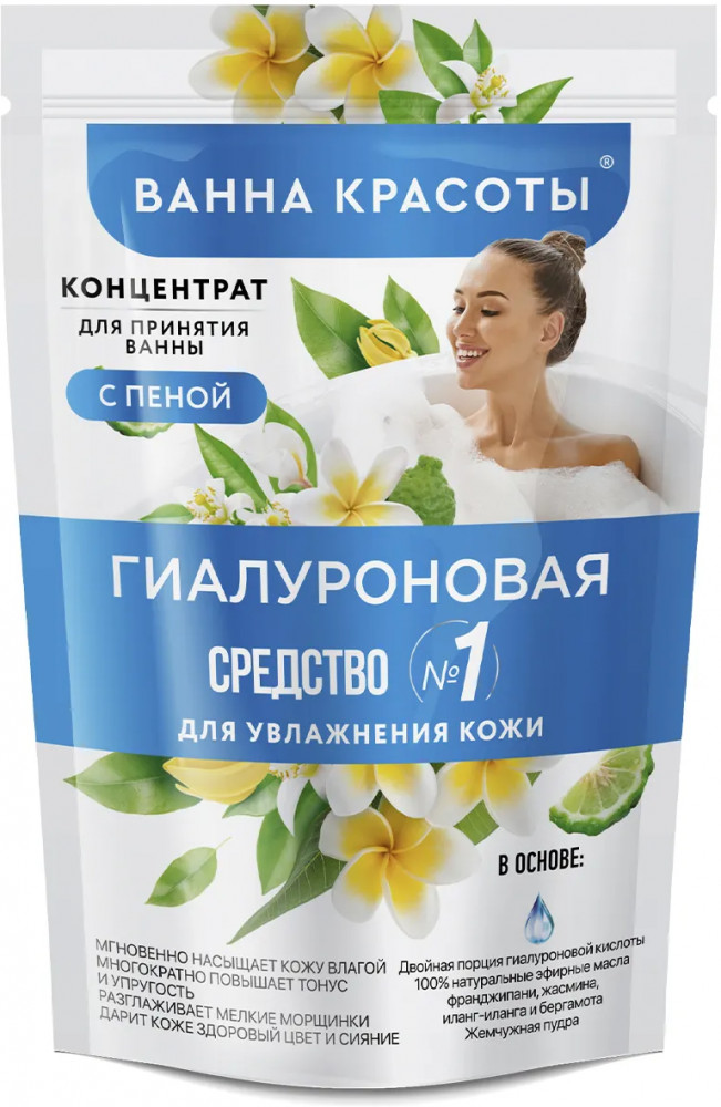 Концентрат для принятия ванны с пеной «Гиалуроновая» | Ванна красоты | Фитокосметик
