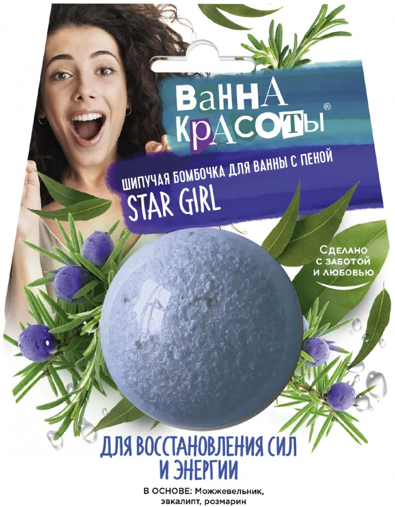 Бомбочка для ванны шипучая «Для восстановления сил и энергии» | Ванна красоты | Фитокосметик