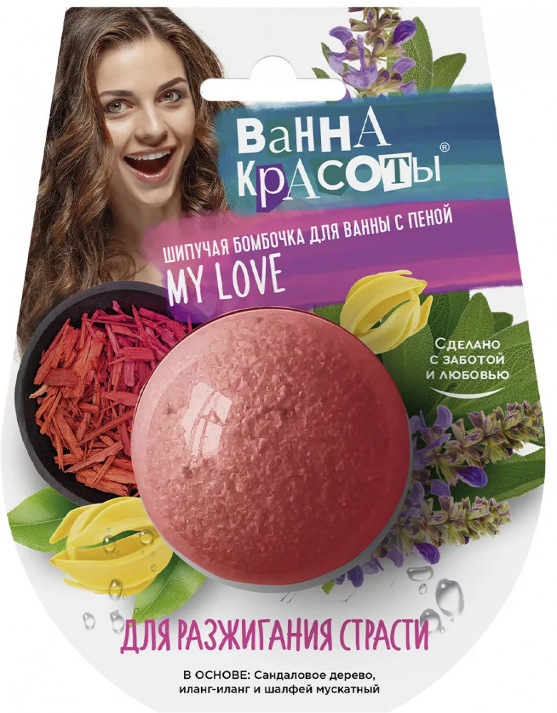 Бомбочка для ванны шипучая «Для разжигания страсти» | Ванна красоты | Фитокосметик