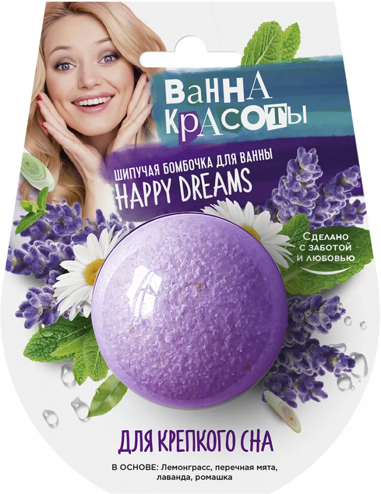 Бомбочка для ванны шипучая «Для крепкого сна» | Ванна красоты | Фитокосметик