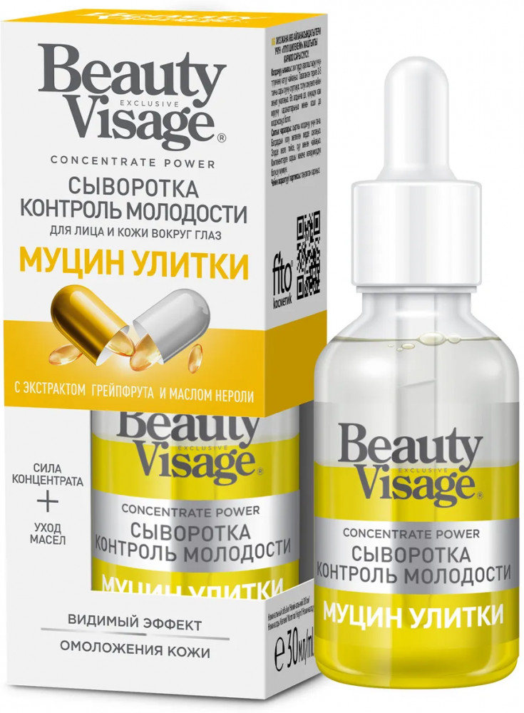 Сыворотка для лица и кожи вокруг глаз «Контроль молодости Муцин улитки» | Beauty Visage | Фитокосметик