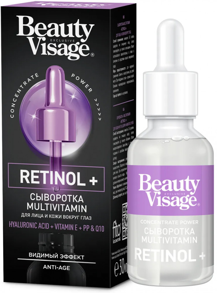 Сыворотка для лица и кожи вокруг глаз «Multivitamin Retinol +» | Beauty Visage | Фитокосметик