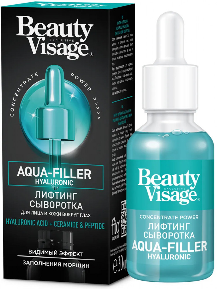 Сыворотка для лица и кожи вокруг глаз «Aqua-filler hyaluronic» | Beauty Visage | Фитокосметик