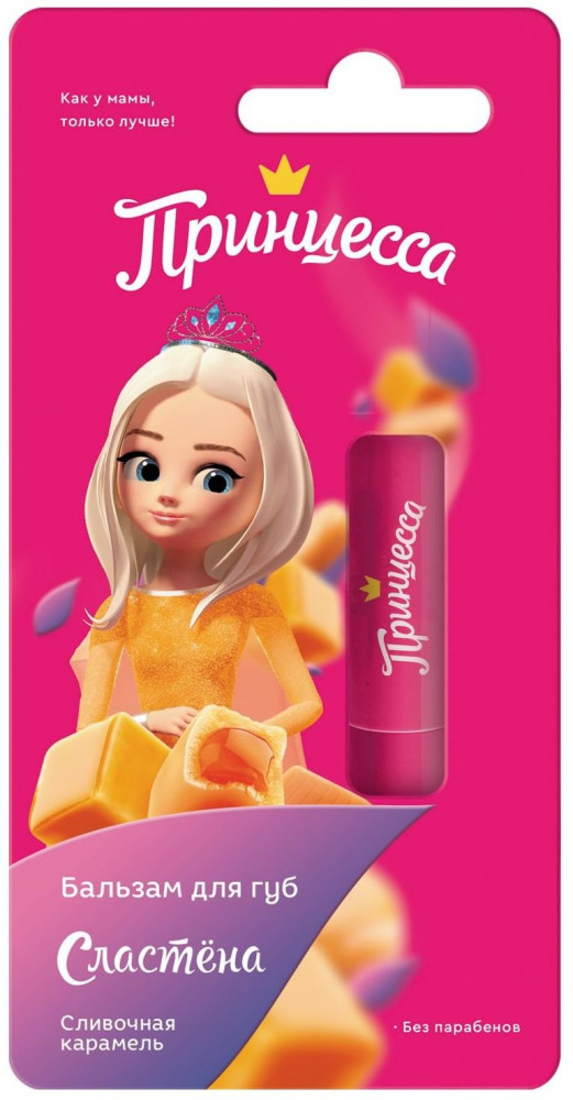Бальзам для губ «Сливочная карамель» | Принцесса