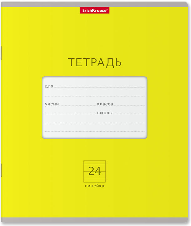 Тетрадь школьная «Bright» | Классика | Erich Krause