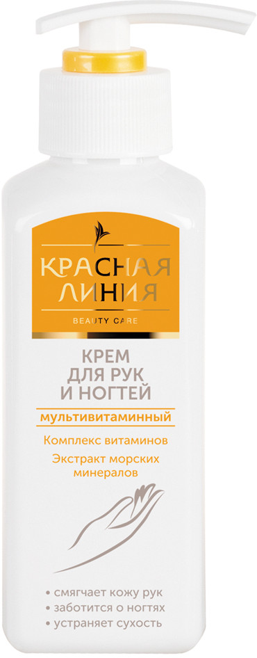 Крем для рук и ногтей "Мультивитаминный" | Красная линия