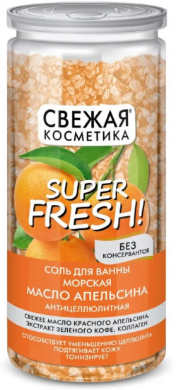 Соль-пена для ванны морская «Масло апельсина»