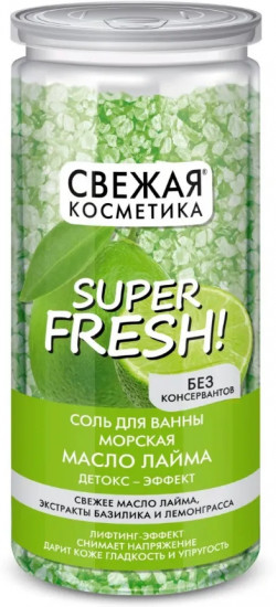 Соль-пена для ванны морская «Масло лайма»