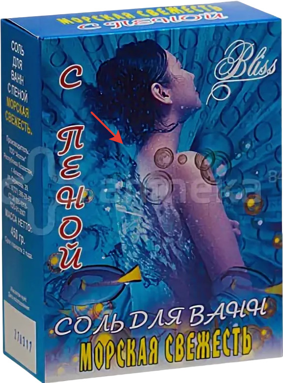 Соль для ванн «Морская свежесть с пеной» | Bliss