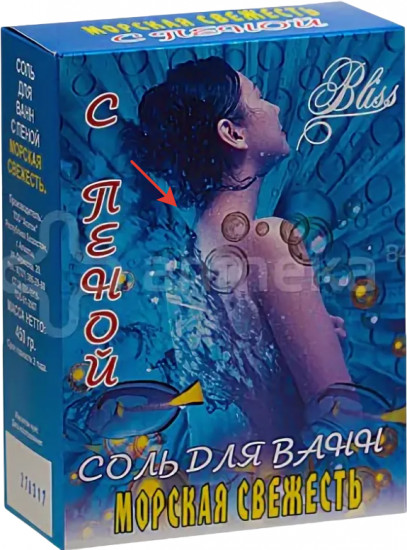 Соль для ванн «Морская свежесть с пеной»