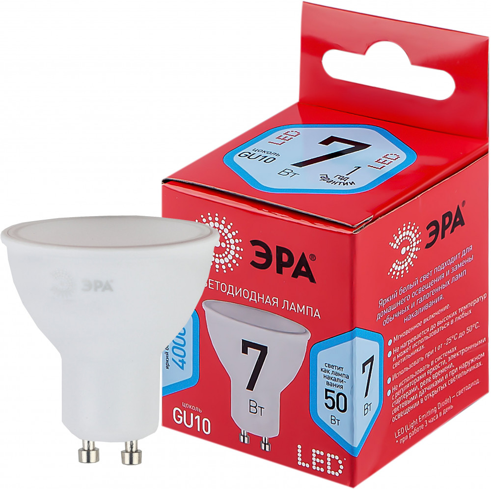 Лампа светодиодная Эра MR16-7W-840-GU10 R | Red line | Эра