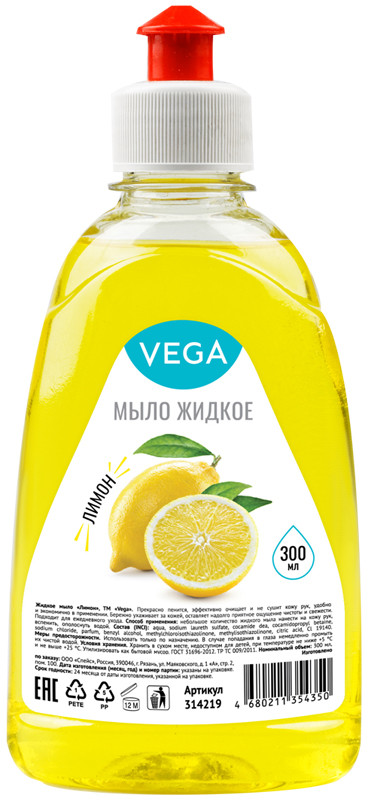 Мыло жидкое «Лимон» | Vega