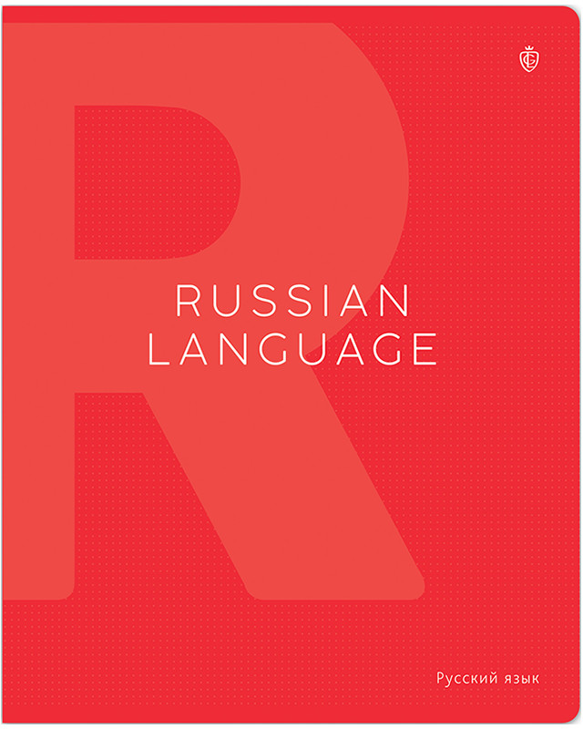 Тетрадь предметная «Русский язык» | Color theory | Greenwich Line