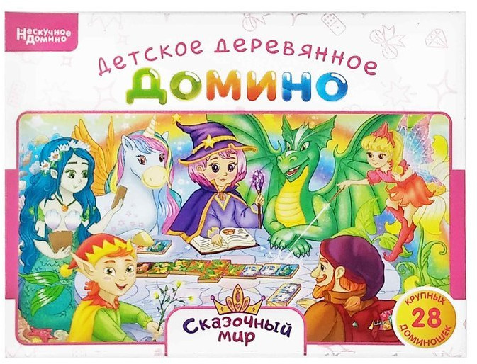 Игра настольная «Сказочный мир» | Нескучное домино | Нескучные игры