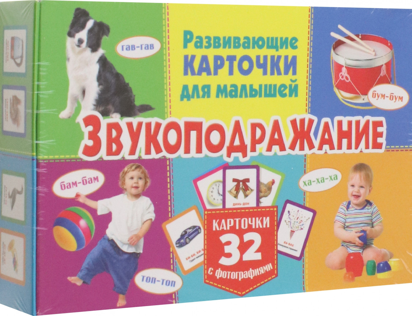 Развивающие карточки. Звукоподражание, с фотографиями | Развивающие карточки для детей