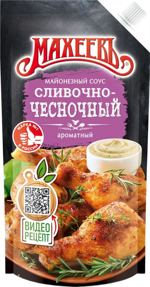 Соус «Сливочно-чесночный» | Махеевъ