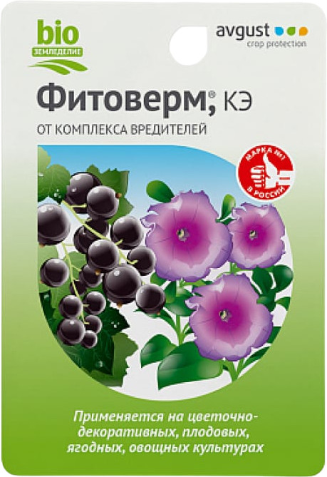 Средство от комплекса вредителей «Фитоверм» | Avgust