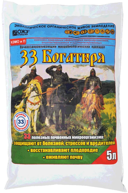 Средство для оздоровления почвы | 33 богатыря | ОЖЗ Кузнецова