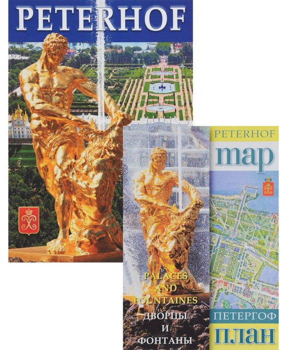 Альбом «Peterhof». На английском языке