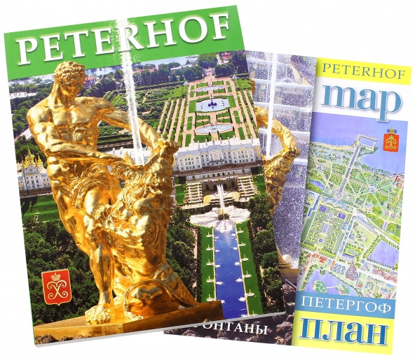 Альбом «Peterhof». На испанском языке