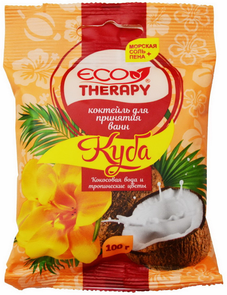 Соль для ванн «Куба» | Ecotherapy