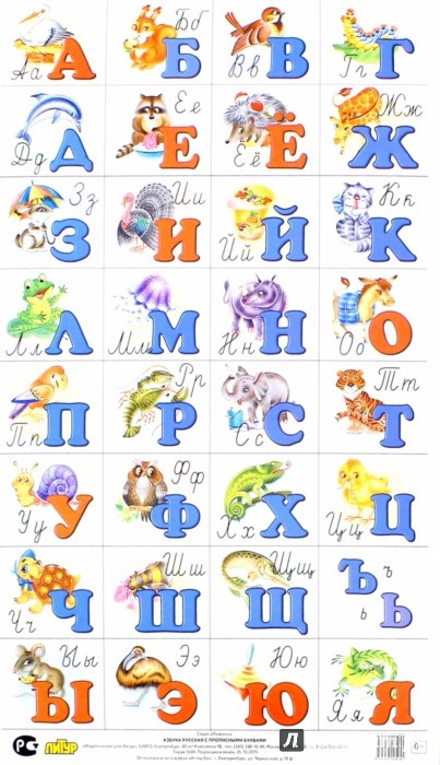 Азбука русская с прописными буквами и цифрами