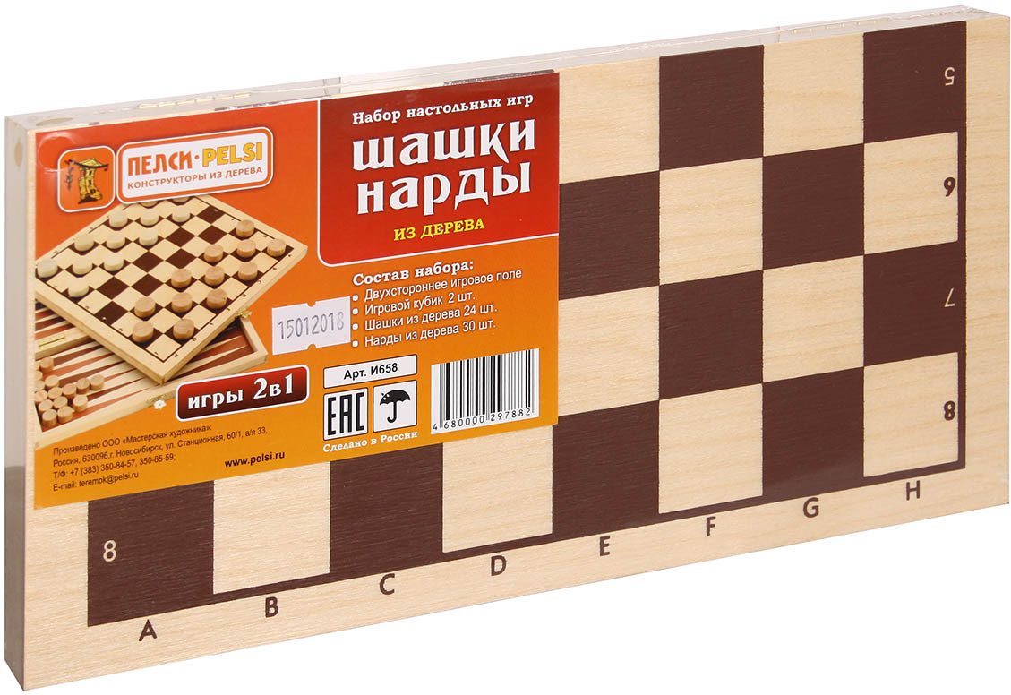 Игра настольная «Шашки-нарды» | ПЕЛСИ