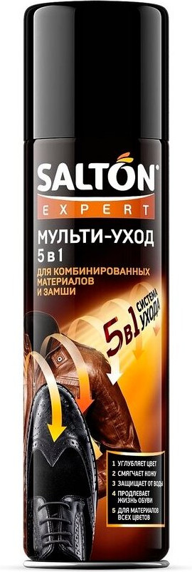 Средство для ухода за обувью «Expert. Мульти-уход 5 в 1» | Salton