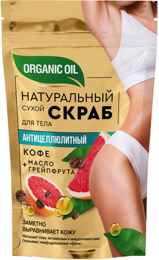 Скраб для тела сухой «Антицеллюлитный» | Фитокосметик