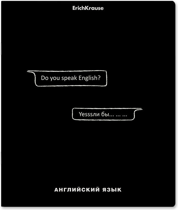 Тетрадь предметная «Английский язык» | Зри в корень | Erich Krause