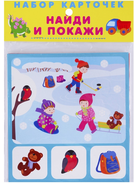Набор карточек «Найди и покажи»