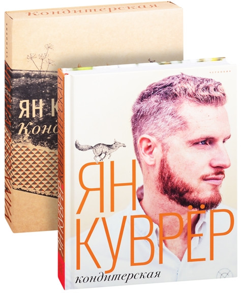 Кондитерская