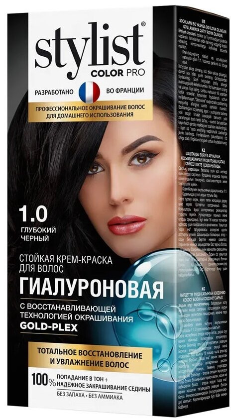 Крем-краска для волос гиалуроновая, оттенок 1.0 глубокий чёрный | Stylist Color Pro