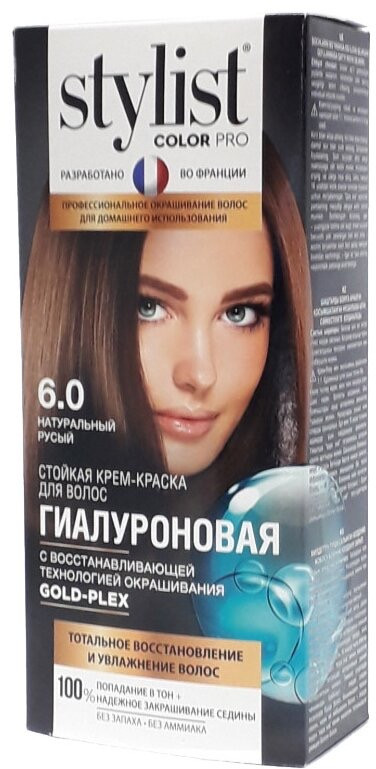 Крем-краска для волос гиалуроновая, оттенок 6.0 натуральный русый | Stylist Color Pro