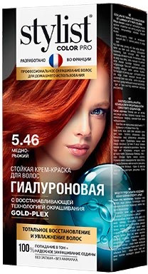 Крем-краска для волос гиалуроновая, оттенок 5.46 медно-рыжий | Stylist Color Pro