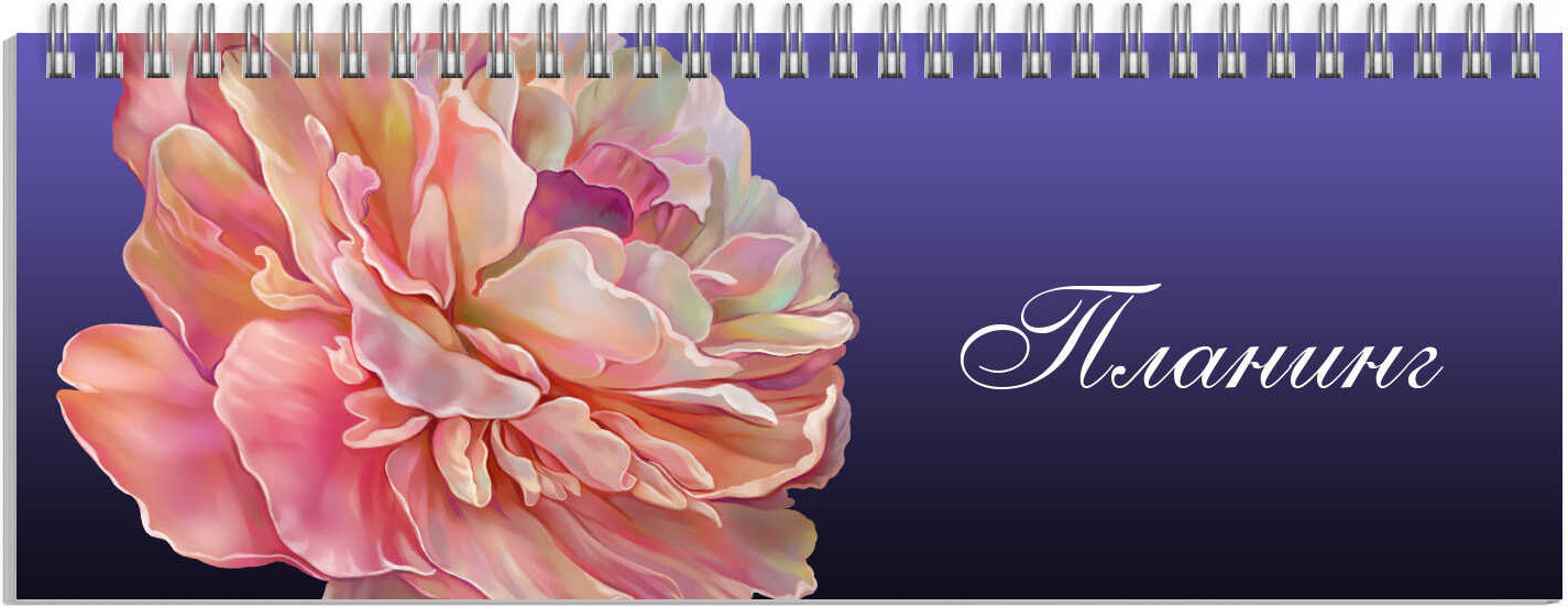 Планинг «Китайская роза» | Феникс +