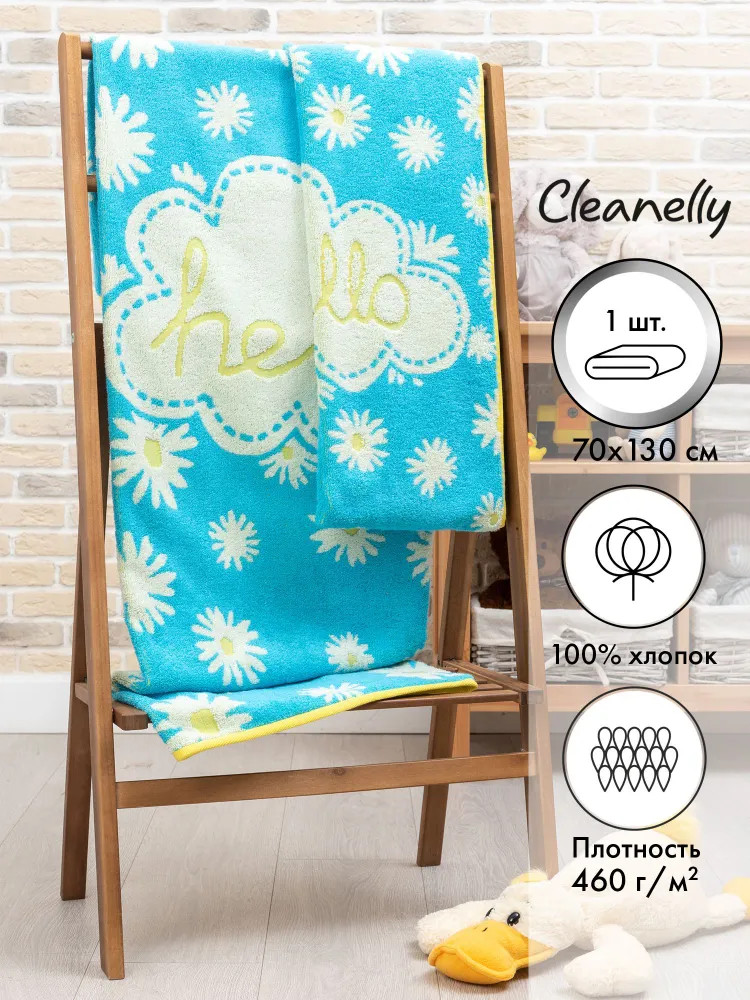 Полотенце махровое «Hello» | ДМ Текстиль